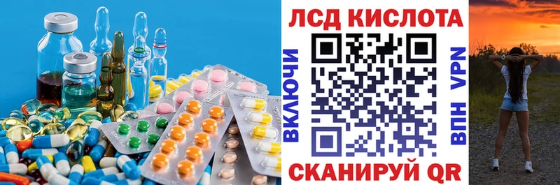 Купить где  Алупка  Лсд 25 экстази кислота 