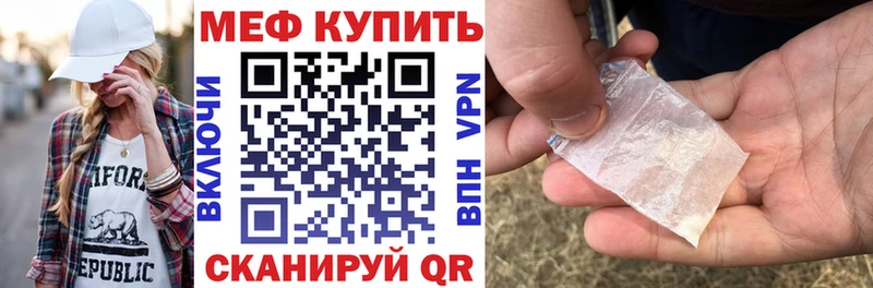 Купить закладки  Алупка  МЯУ-МЯУ mephedrone 