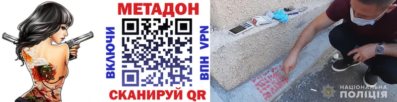 Метадон VHQ  Купить  Алупка 
