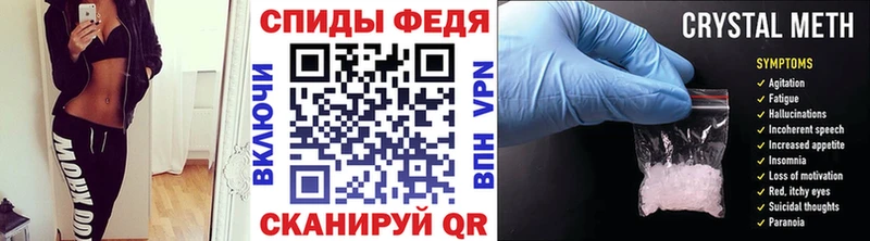 Метамфетамин кристалл  Купить где  Алупка 